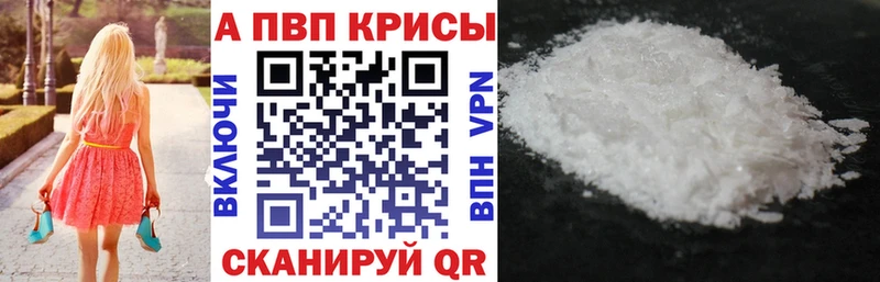 маркетплейс наркотические препараты  Надым  А ПВП крисы CK 