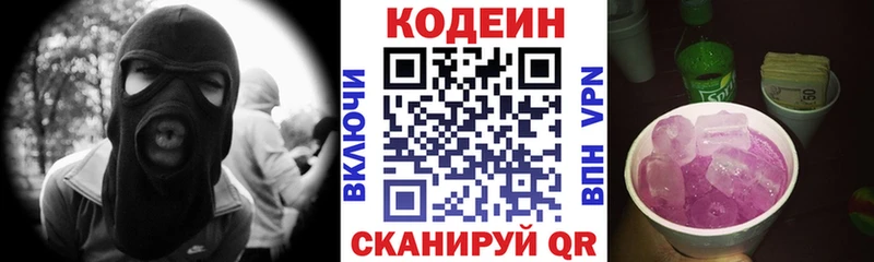 хочу наркоту  Надым  ссылка на мегу сайт  Codein напиток Lean (лин) 
