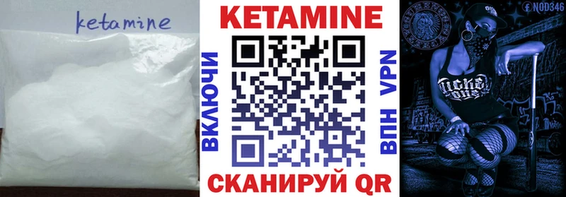 Кетамин ketamine  купить  цена  Надым 