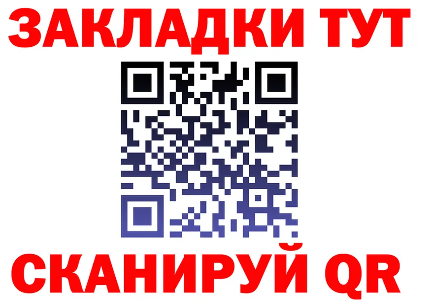 Купить закладку  официальный сайт Надым